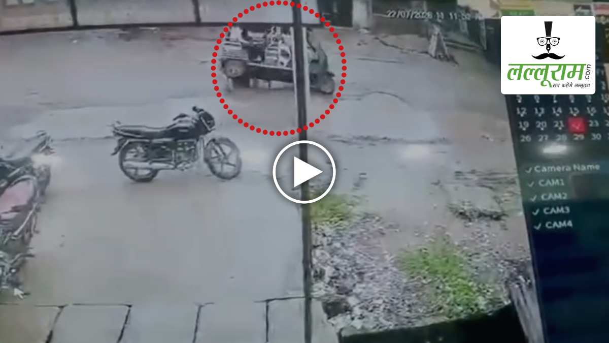 निर्माणाधीन सड़क पर स्कूली बच्चों को ले जा रही ई-रिक्शा गड्ढे में फंसकर पलटी, CCTV में कैद हुई घटना, PWD और ठेकेदार पर उठे सवाल