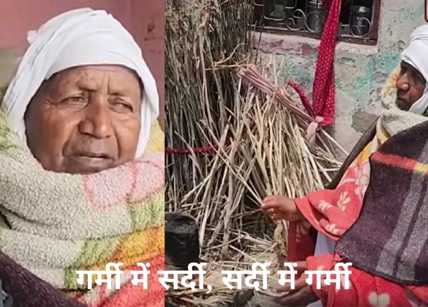 43°C में दो कंबल, सर्दियों में बर्फ की सिल्ली… लोग कहते हैं- ‘ये तो दुनिया का आठवां अजूबा है’