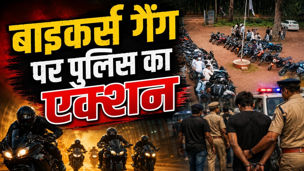 मैनपाट में बाइकर्स गैंग पर पुलिस का एक्शन: 60 बाइक चालकों को पकड़ा, स्टंट करते वीडियो हुआ था वायरल