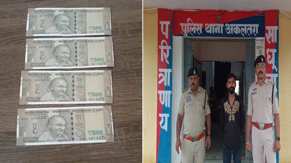 नकली नोट लेकर शराब खरीदने पहुंचा युवक: पुलिस ने किया गिरफ्तार, एक ही सीरियल नंबर वाले 500 के 4 नोट जब्त