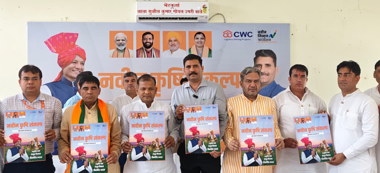 ढांड में नवीन कृषि संकल्प अभियान आयोजित, विधायक सतपाल जांबा बोले- वैज्ञानिक अन्न भंडारण से बढ़ेगी आय