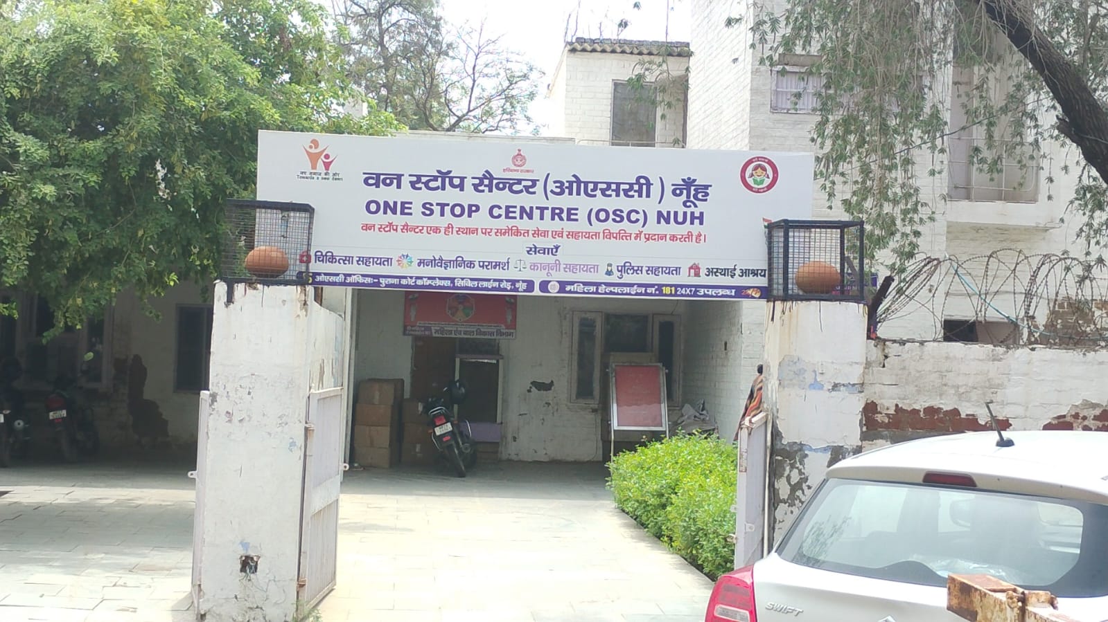 नूंह के वन स्टॉप सेंटर में महिला से दुष्कर्म का आरोप, चौकीदार और काउंसलर पर मुकदमा दर्ज