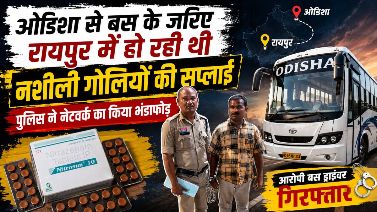 ओडिशा से बस के जरिए रायपुर में हो रही थी नशीली गोलियों की सप्लाई, पुलिस ने नेटवर्क का किया भंडाफोड़, आरोपी बस ड्राइवर गिरफ्तार