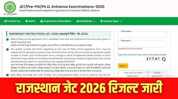 Big News : राजस्थान JET, प्री-पीजी और पीएचडी प्रवेश परीक्षा 2026 का परिणाम घोषित, स्कोरकार्ड डाउनलोड शुरू