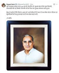 हरियाणा में शोक की लहर: पूर्व राज्यसभा सांसद डॉ. सुभाष चंद्र के पिता नंद किशोर गोयनका का निधन, सीएम सैनी ने जताया शोक