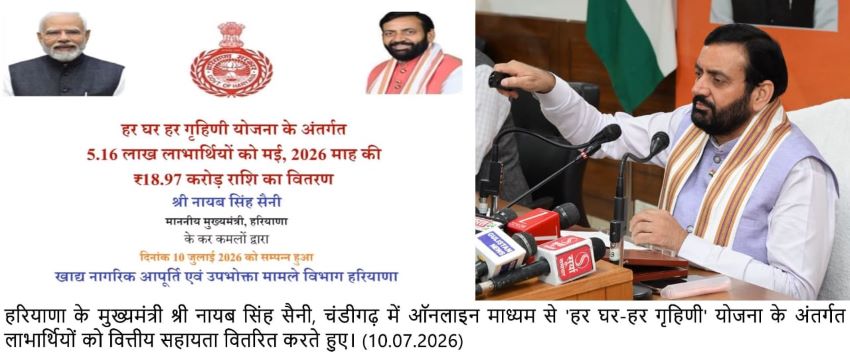 लाडो लक्ष्मी की 9वीं किस्त, सामाजिक सुरक्षा पेंशन, हर घर-हर गृहिणी, दयालु और पीएम आवास योजना के लाभार्थियों को मिला फायदा