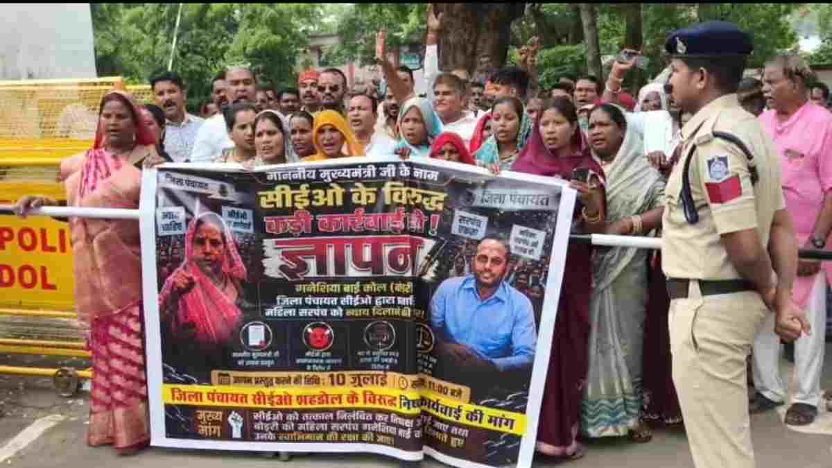 आदिवासी महिला सरपंच से अभद्रता का आरोप, जिला पंचायत सीईओ के खिलाफ सरपंच संघ का प्रदर्शन