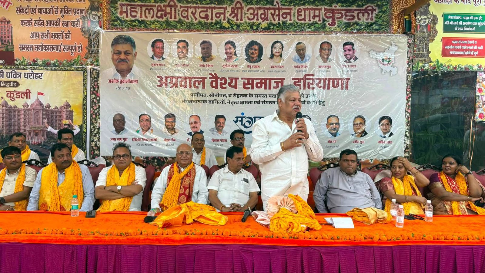 सशक्त संगठन के लिए जिम्मेदार नेतृत्व और पारदर्शी कार्यप्रणाली जरूरी : अशोक बुवानीवाला