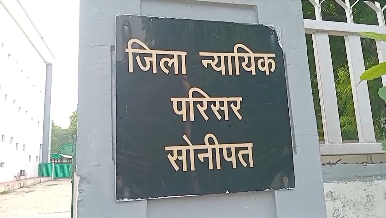 सोनीपत कोर्ट ने नाबालिग से रेप के दोषी को सुनाई 20 साल की सजा, लगाया 55 हजार का जुर्माना