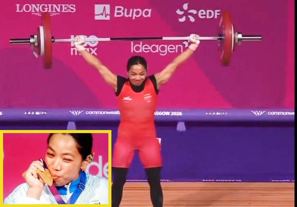 मीराबाई चानू ने दिलाया भारत को कॉमनवेल्थ गेम्स का पहला गोल्ड, लगातार तीसरी बार चैंपियन बनीं