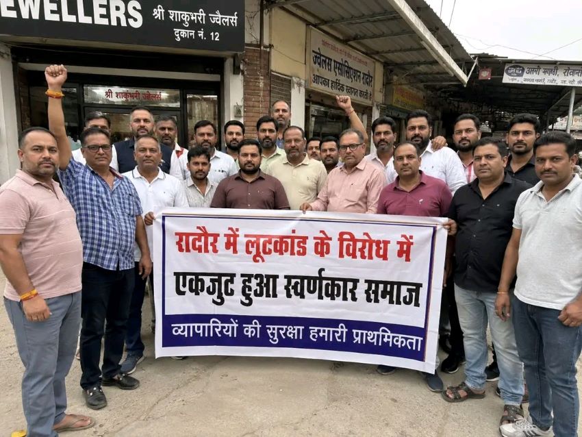 ज्वेलर्स से लूटकांड: व्यापारियों में रोष, स्वर्णकार समाज ने सुरक्षा को लेकर खोला मोर्चा