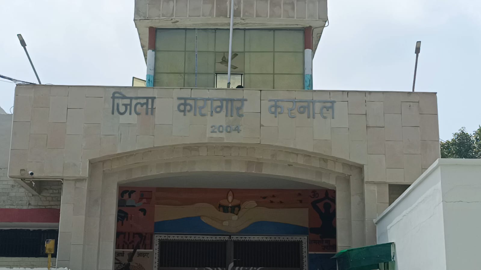 भाई जेल में बंद था, राखी लेकर पहुंची बहन; करनाल जेल में छलके आंसू