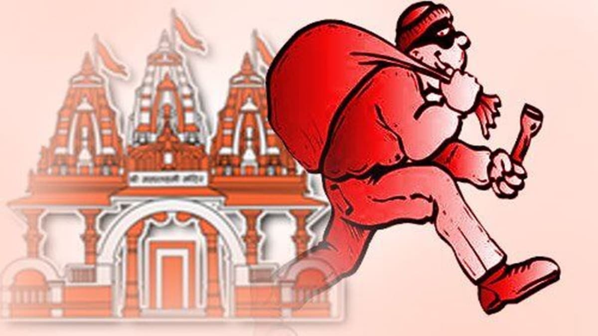 दरभंगा के नेहरा में रामजानकी मंदिर में बड़ी चोरी, हथियारबंद अपराधियों ने मुकुट, आभूषण और नकदी उड़ाए
