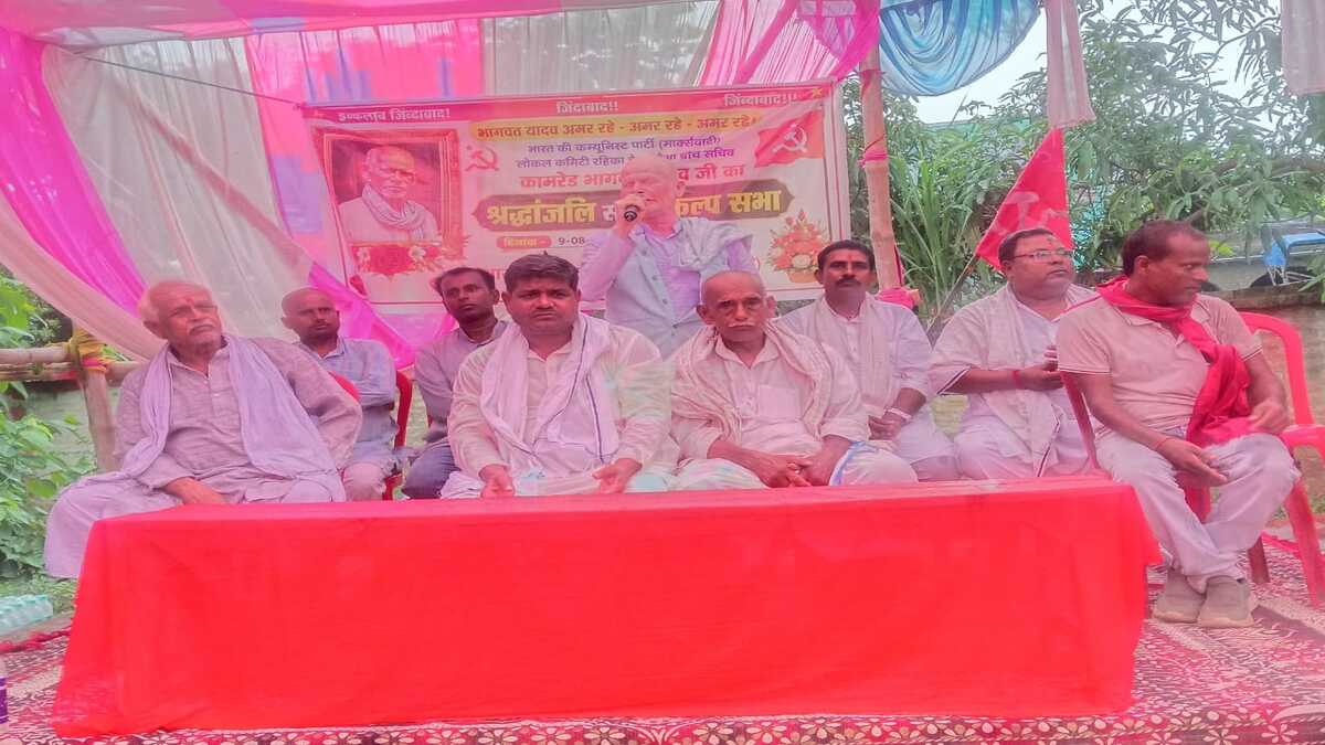 भाकपा-माकपा नेता की शहादत पर उमड़ी भीड़, सरकार और प्रशासन पर जमकर बरसे दिग्गज