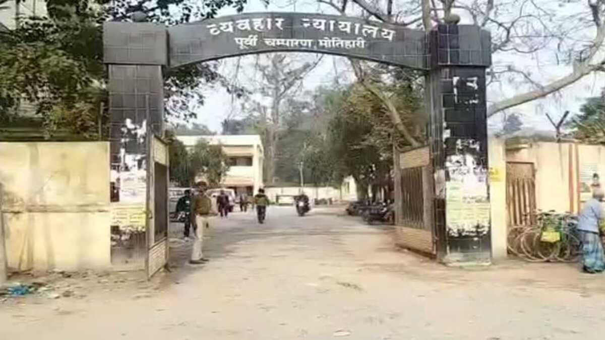 मोतिहारी कोर्ट में भारी सुरक्षा चूक, जमानत खारिज होते ही पुलिस कस्टडी से फरार हुए तीन सगे भाई