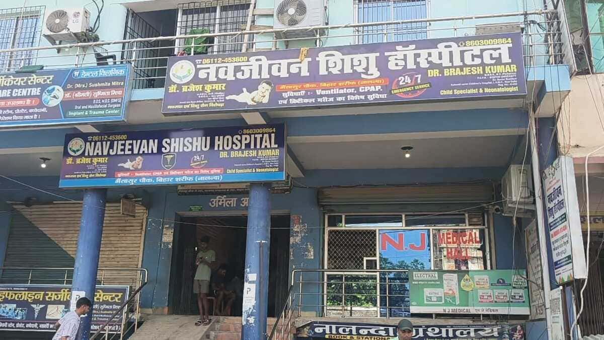 नवजात गायब और रिकॉर्ड में हेराफेरी मामला, पटना हाईकोर्ट की कड़ी फटकार, अस्पताल के दस्तावेजों से छेड़छाड़