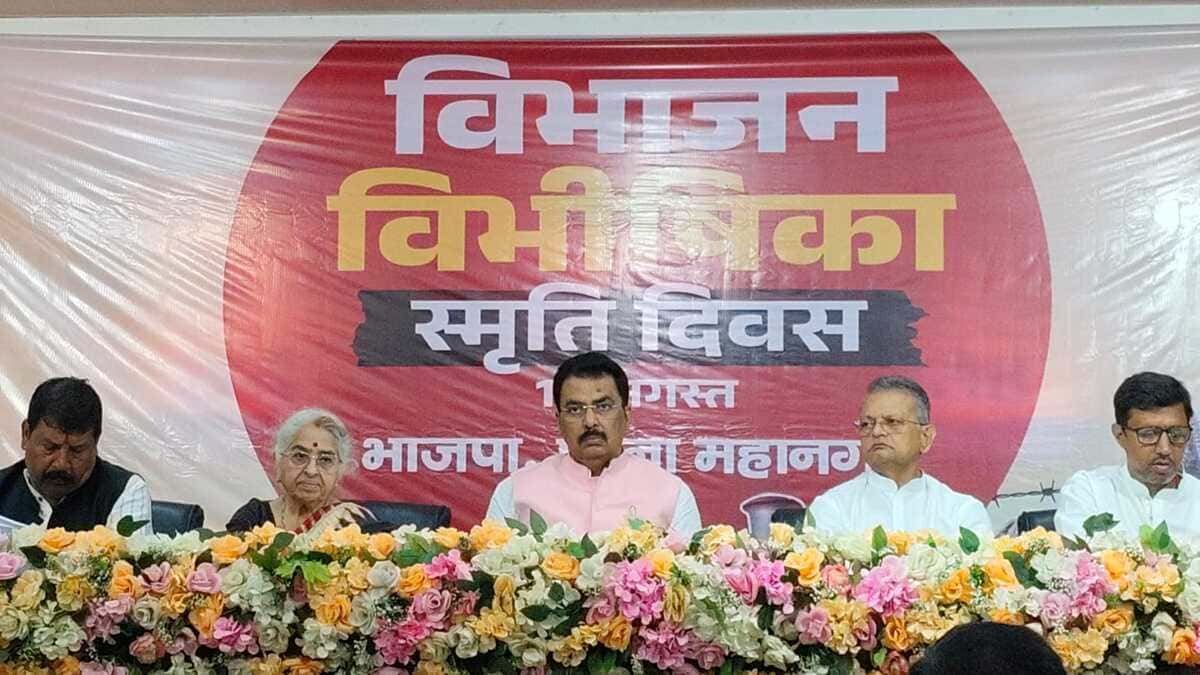 ​भाजपा कार्यालय में मनाया गया विभाजन विभीषिका स्मृति दिवस, प्रदेश अध्यक्ष ने युवाओं को दी बलिदानियों से सीख लेने की सलाह
