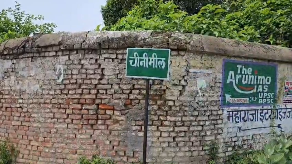 पूर्वी चंपारण में खुलेंगी दो नई चीनी मिलें, किसानों के जीवन में आएगी समृद्धि और रोजगार की बहार