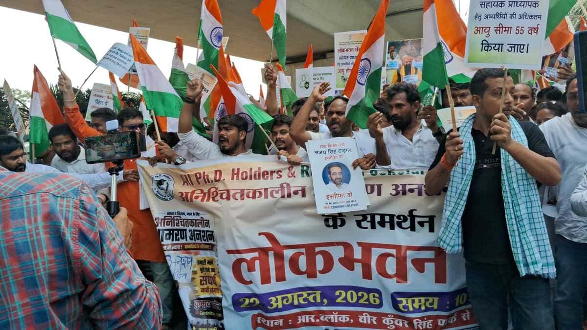 सड़कों पर उतरे उच्च शिक्षा के रक्षक, पटना में PhD होल्डर्स का लोकभवन मार्च, आर ब्लॉक पर पुलिस से भिड़ंत