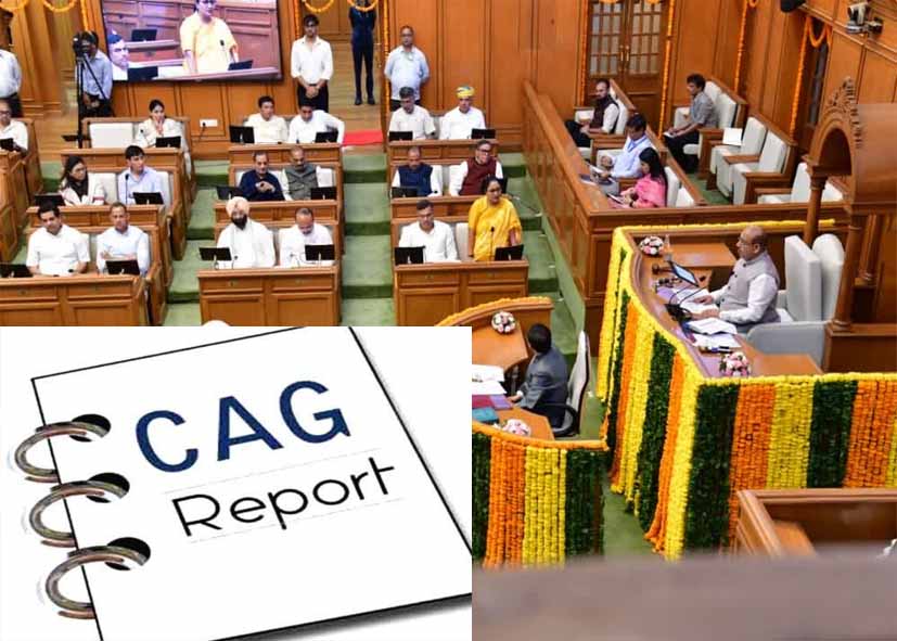 CAG रिपोर्ट में चौंकाने वाला दावा, दिल्ली सरकार के निवेश पर 1% से भी कम रिटर्न