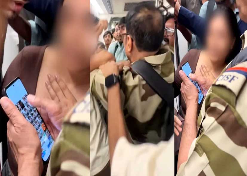 दिल्ली मेट्रो में महिला की तस्वीर लेने का आरोप, CISF ने जवान को किया सस्पेंड; जांच जारी
