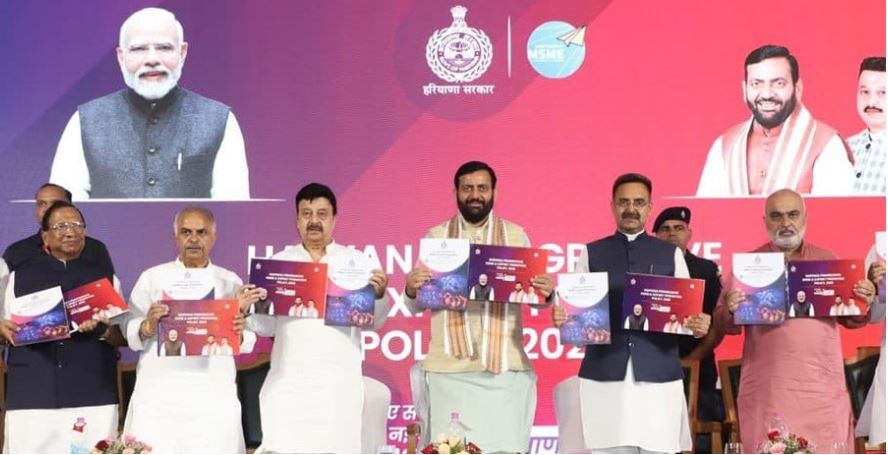 CM नायब सैनी ने लॉन्च की MSME पॉलिसी-2026