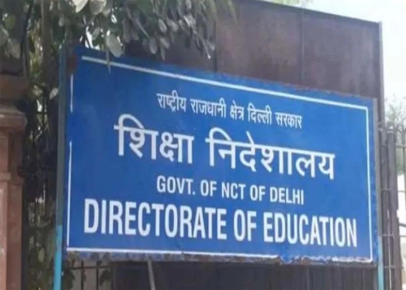 दिल्ली सरकार सख्त, फीस से लेकर फायर सेफ्टी तक  स्कूल में अनियमितताओं की शिकायतों पर कसा शिकंजा