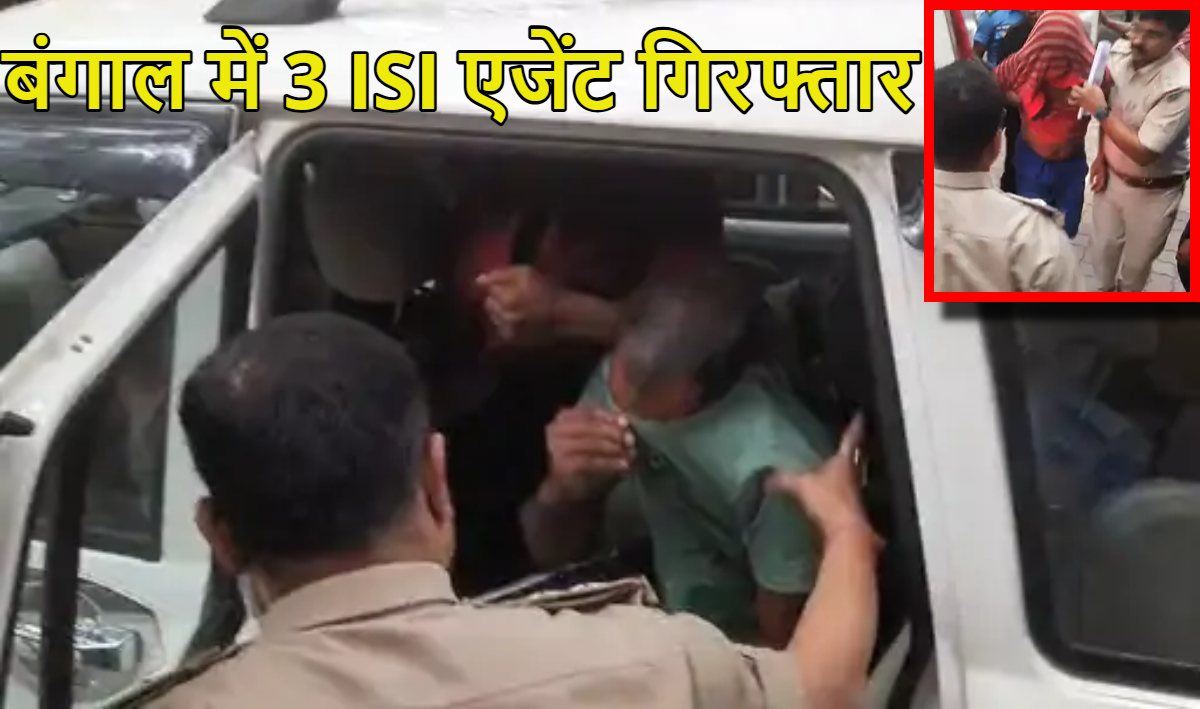 बंगाल में पाकिस्तानी जासूसी नेटवर्क का भंडाफोड़ः कूचबिहार से 3 ISI एजेंट गिरफ्तार, भारतीय सिम पाक भेज रहे थे; नकली नोट भी बनाते थे