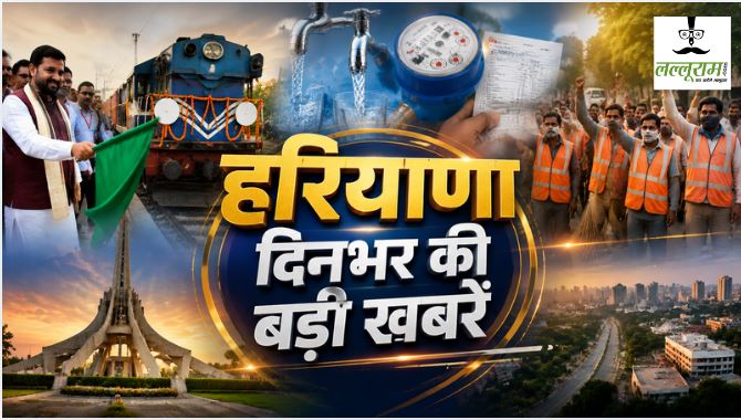 Haryana Weather Today : जानिए आज कैसा रहेगा हरियाणा में मौसम का हाल