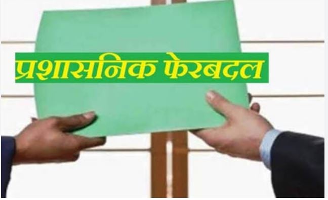 हरियाणा में बड़ा प्रशासनिक फेरबदल: सचिन गुप्ता बने अंबाला के नए डीसी