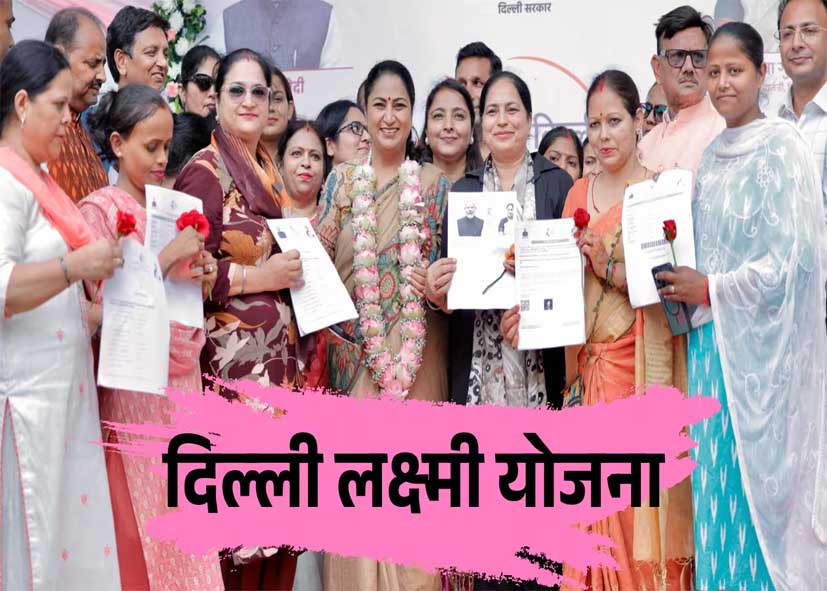 लक्ष्मी योजना को महिलाओं का जबरदस्त समर्थन, 5 लाख से ज्यादा आवेदन; जानें पहली किस्त की तारीख