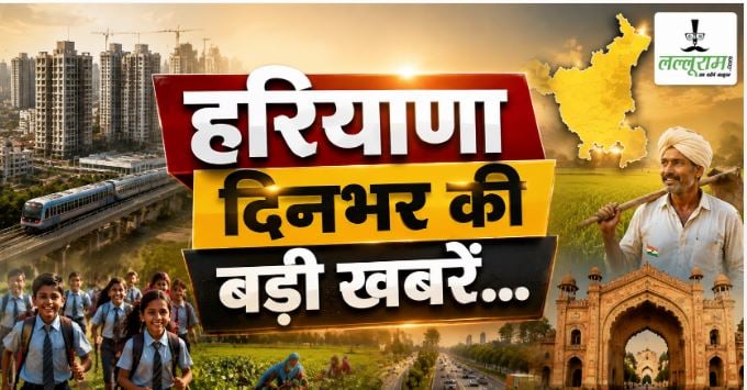 Haryana Top 6 : प्रशासनिक फेरबदल, चरखी दादरी गैंगवार और ऑपरेशन ट्रैकडाउन की बड़ी कार्रवाई
