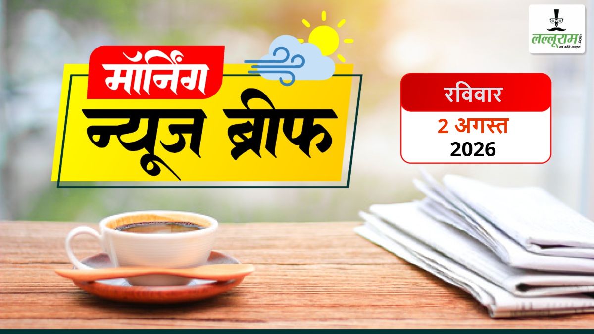 Morning News Brief: पीएम मोदी को गाली देने वाली लड़की ने माफी मांगी; राहुल का आरोप- तमिलनाडु की सत्ता छीनना चाहती है बीजेपी