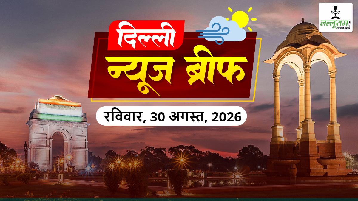 Delhi News Brief: दिल्ली-NCR में थम सकती है ऑटो-टैक्सी की रफ्तार; दिल्ली में जमीन-मकान के रजिस्ट्रेशन एक्ट में बड़ा बदलाव