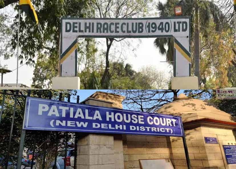 दिल्ली रेस क्लब को बड़ा झटका, पटियाला हाउस कोर्ट ने बेदखली आदेश पर रोक से किया इनकार