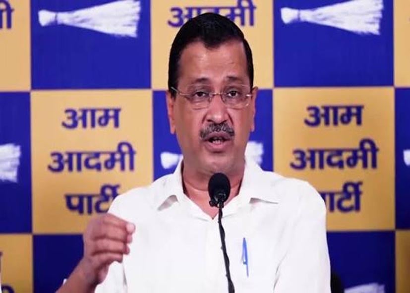 ‘देश को अमेरिका के हाथों बेच दिया’, ट्रंप के टैरिफ बिल पर केजरीवाल का केंद्र पर हमला