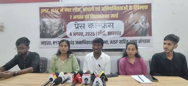 JPSC -JSSC में भ्रष्टाचार के खिलाफ छात्र संगठनों का बड़ा ऐलान, 7 अगस्त को विधानसभा का घेराव