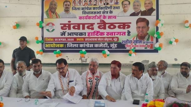 कांग्रेस का फोकस संगठन और वोटर लिस्ट पर, नूंह से बीजेपी पर साधा निशाना