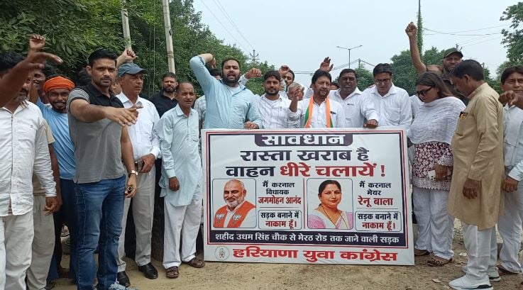 करनाल के सेक्टर-6 में डेढ़ साल से अधूरी साईं मंदिर वाली सड़क को लेकर कांग्रेस का प्रदर्शन