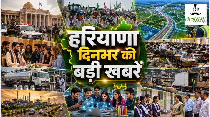 Haryana Top News : किसानों ने फिलहाल आंदोलन रोका, 4 सितंबर को होगी बैठक, हिसार कोर्ट के बाहर गैंगस्टर विनोद पानू की हत्या,14 देशों के छात्रों से CM नायब सैनी ने की मुलाकात समेत दिनभर की बड़ी खबरों पर एक नजर