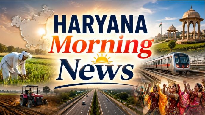 Haryana Morning News : गुरुग्राम में आज स्कूल ऑनलाइन, ऑफिसों के लिए Work From Home की सलाह, हरियाणा में H1N1 को लेकर स्वास्थ्य विभाग अलर्ट, समेत पढ़े सुबह की बड़ी खबरें…