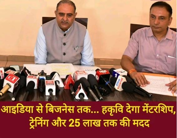 कृषि आइडिया को स्टार्टअप बनाने का सुनहरा मौका, हकृवि के एबिक ने मांगे आवेदन