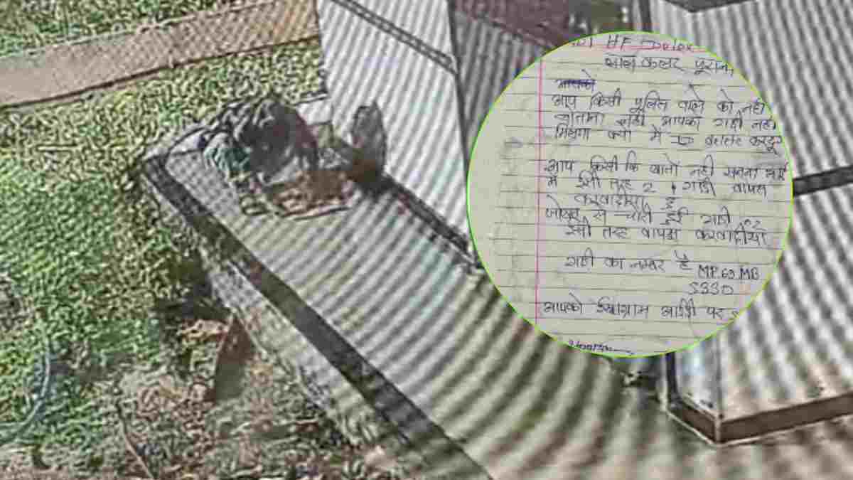 बाइक चोरी के बाद चोरों की अजीब चिट्ठी! पेट्रोल पंप के पीछे चस्पा किए कागज, CCTV में कैद हुआ संदिग्ध