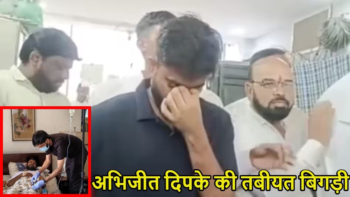 अभिजीत दिपके की तबीयत बिगड़ी: प्रेस कॉन्फ्रेंस से पहले होने लगी उल्टी, हालत खराब होने पर डॉक्टर को बुलाया गया