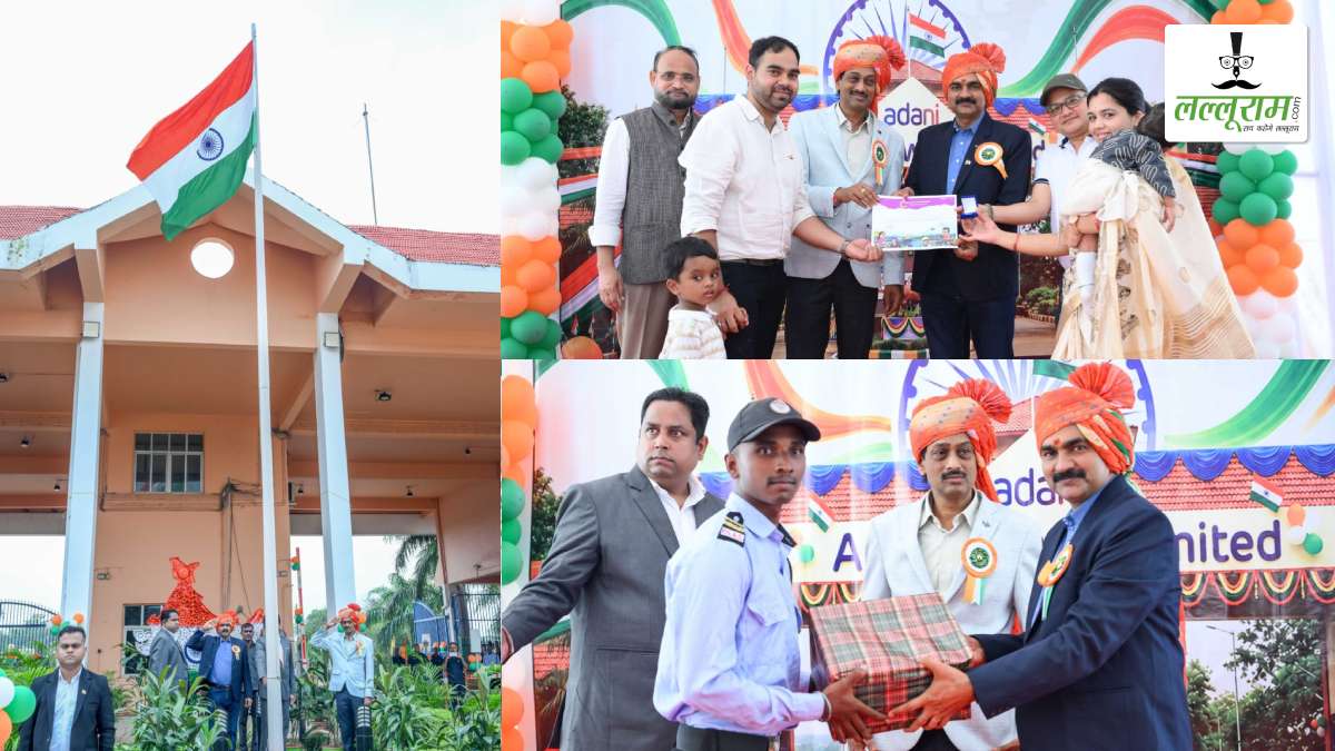 अदाणी पावर ने छोटे भंडार में धूमधाम से मनाया 80वां स्वतंत्रता दिवस: उत्कृष्ट सेवा, अनुशासन और कर्तव्यनिष्ठा के लिए 26 सुरक्षा कर्मचारियों और 19 कर्मियों को किया गया सम्मानित