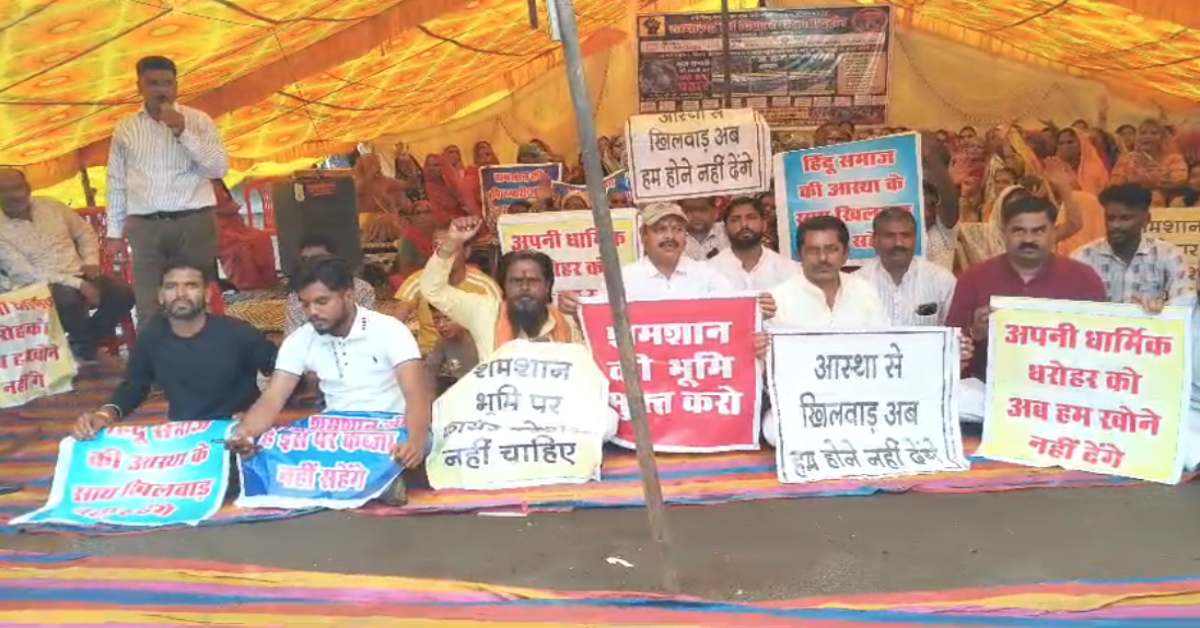 विवादित श्मशान भूमि पर फायर स्टेशन का विरोध: सीएम के संज्ञान के बाद निकला हल, 16 अगस्त तक आंदोलन स्थगित