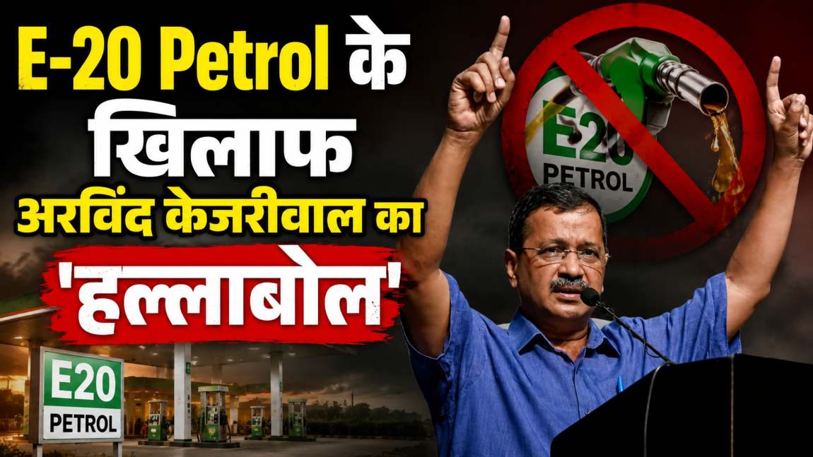 ‘100 लोग लेकर पीएम मोदी के घर जाऊंगा…’, E-20 Petrol पर अरविंद केजरीवाल की हुंकार, मैकेनिक लेकर समझाने पहुंचे