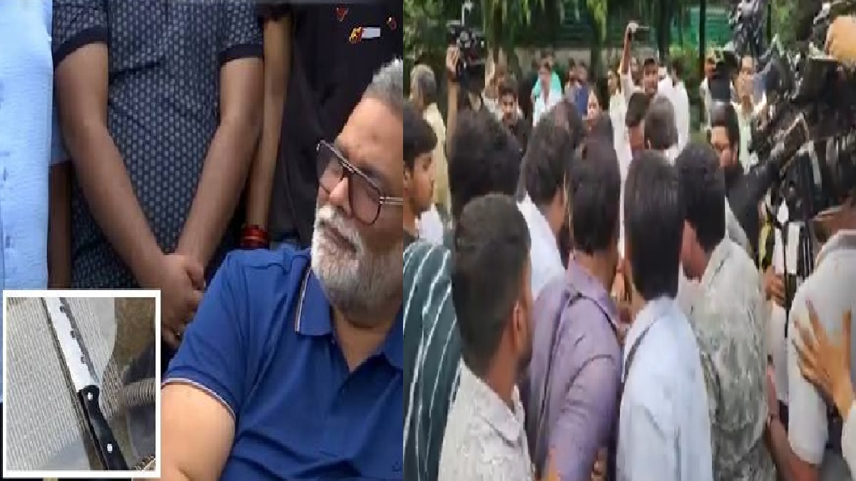 पूर्णिया सांसद पप्पू यादव पर चाकू से हमला, बोले-…तो आज मैं खत्म हो जाता