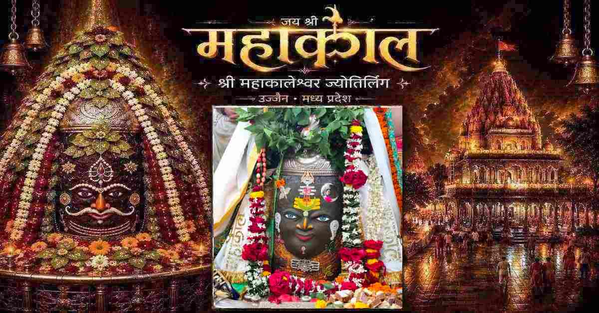22 अगस्त महाकाल भस्म आरती: मस्तक पर त्रिपुंड-त्रिशूल और चंद्र अर्पित कर बाबा महाकाल का श्रृंगार, यहां कीजिए दर्शन 