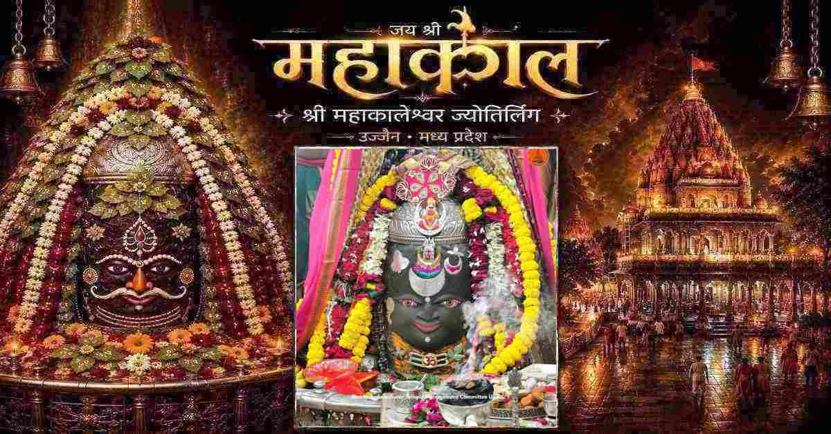 25 अगस्त महाकाल दर्शन: कण-कण में महादेव, भगवान महाकालेश्वर का दिव्य श्रृंगार, यहां कीजिए दर्शन